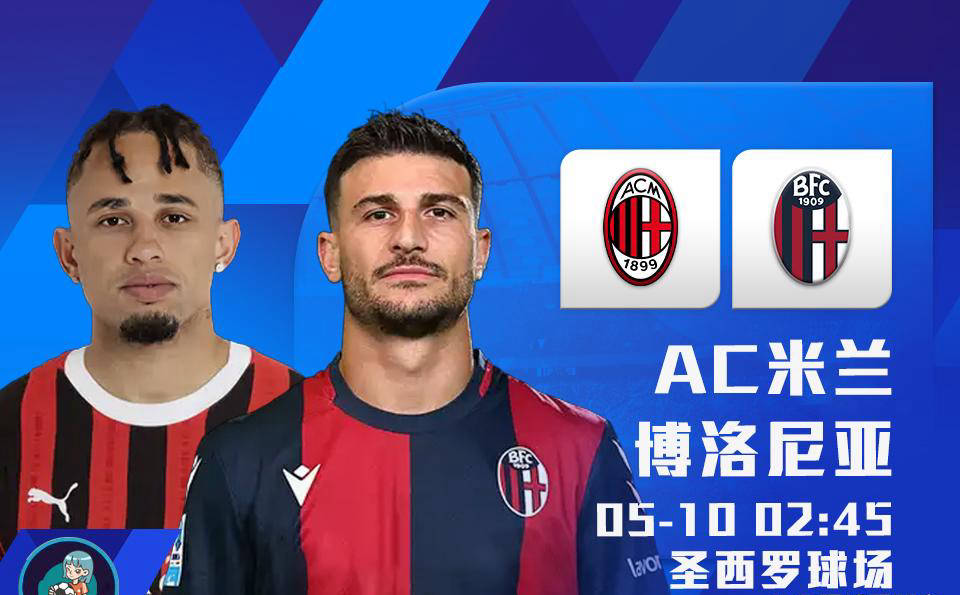 九博网址 -周二004意甲ac米兰vs那不勒斯